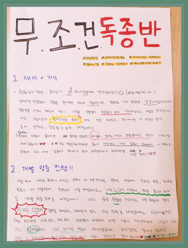 안양독종반토익센터 이미지