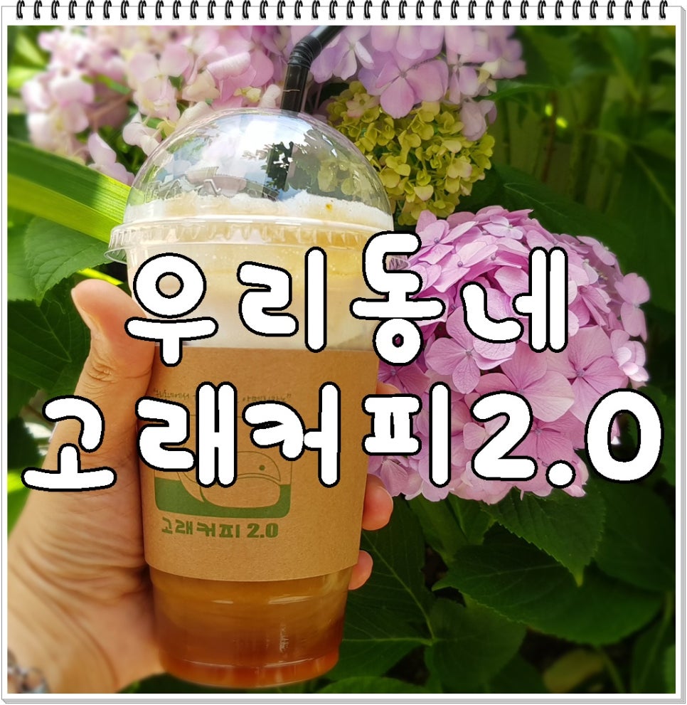 고래커피2.0 이미지