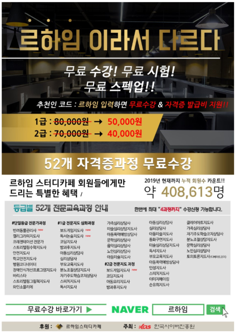 르하임스터디카페석촌 이미지