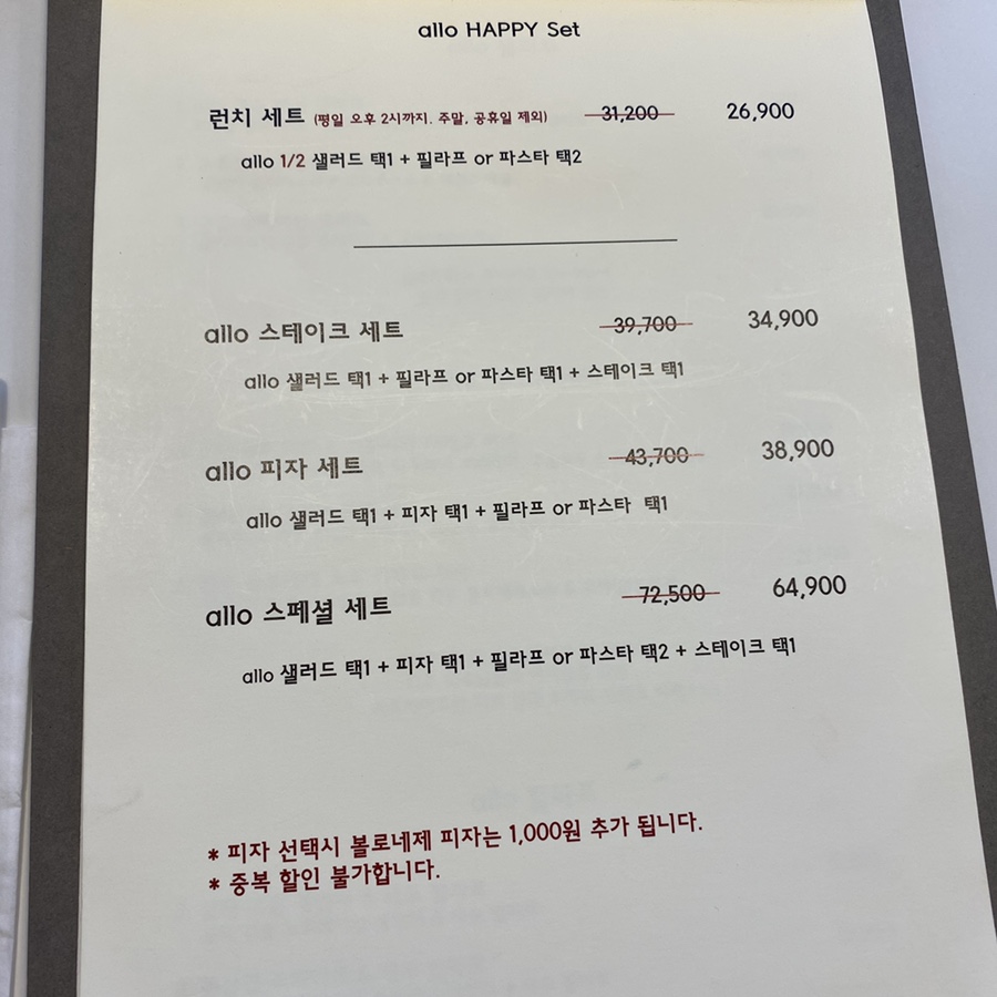 알로파스타 이미지