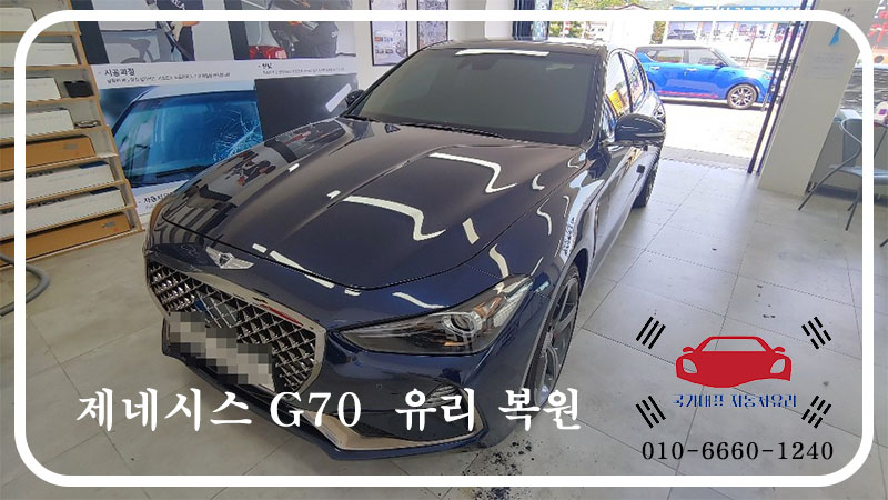 광주모란자동차유리 이미지