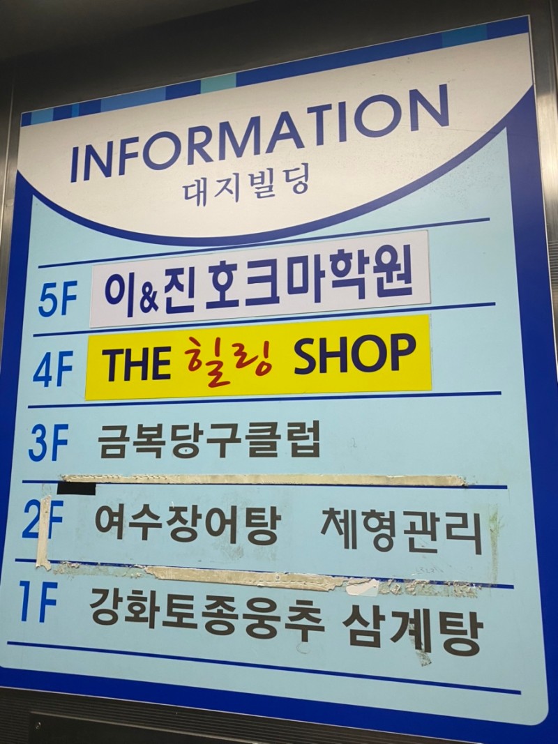 힐링샵 이미지