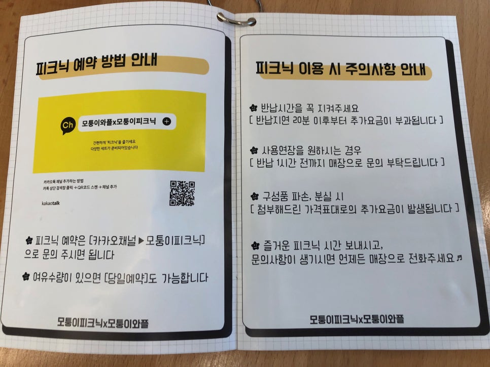 모퉁이와플 이미지
