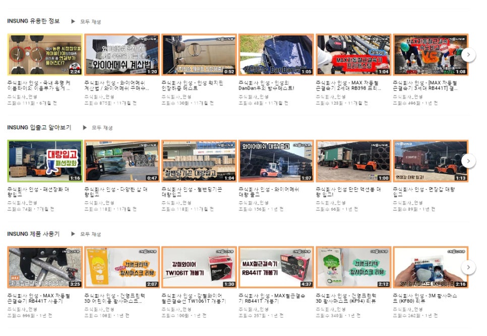 주식회사 인성 이미지
