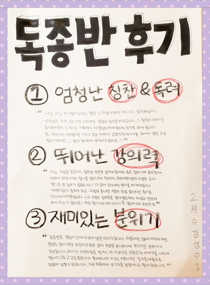 안양독종반토익센터 이미지