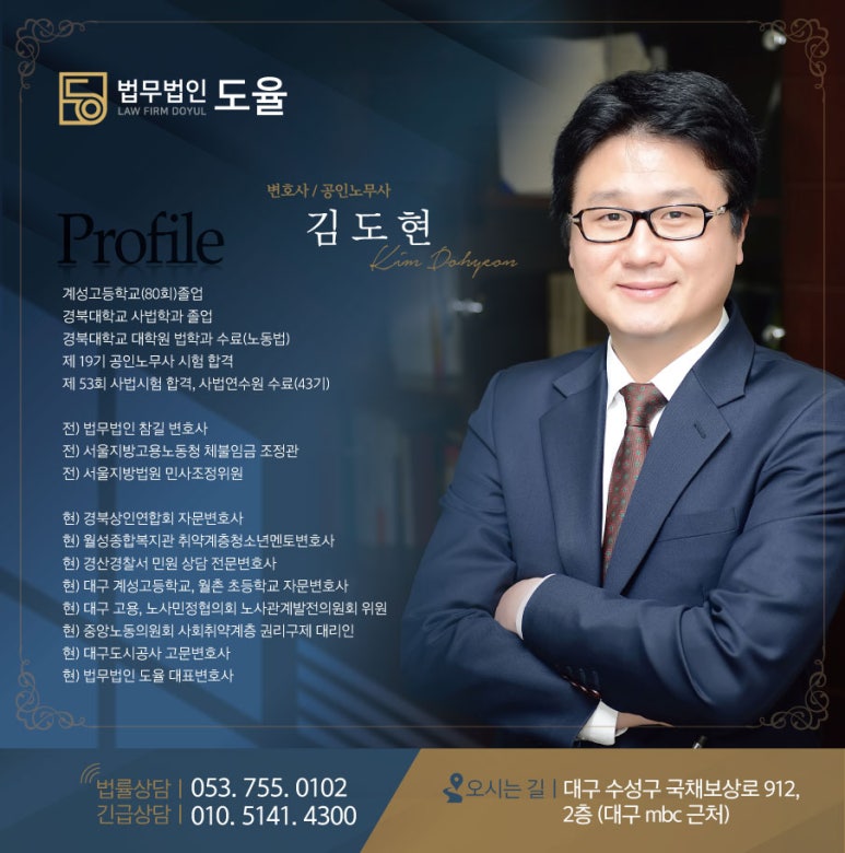 법무법인도율 이미지