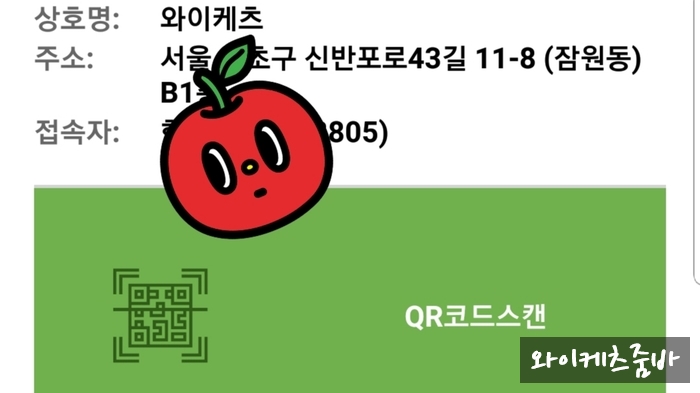 와이케츠 이미지