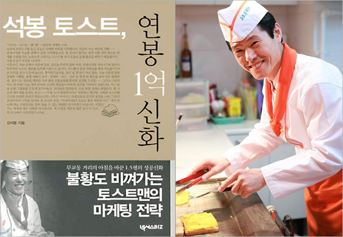석봉토스트 이미지
