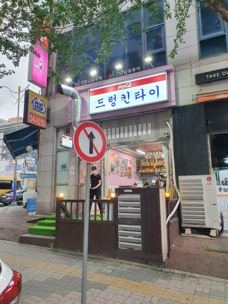 드렁킨타이 이미지