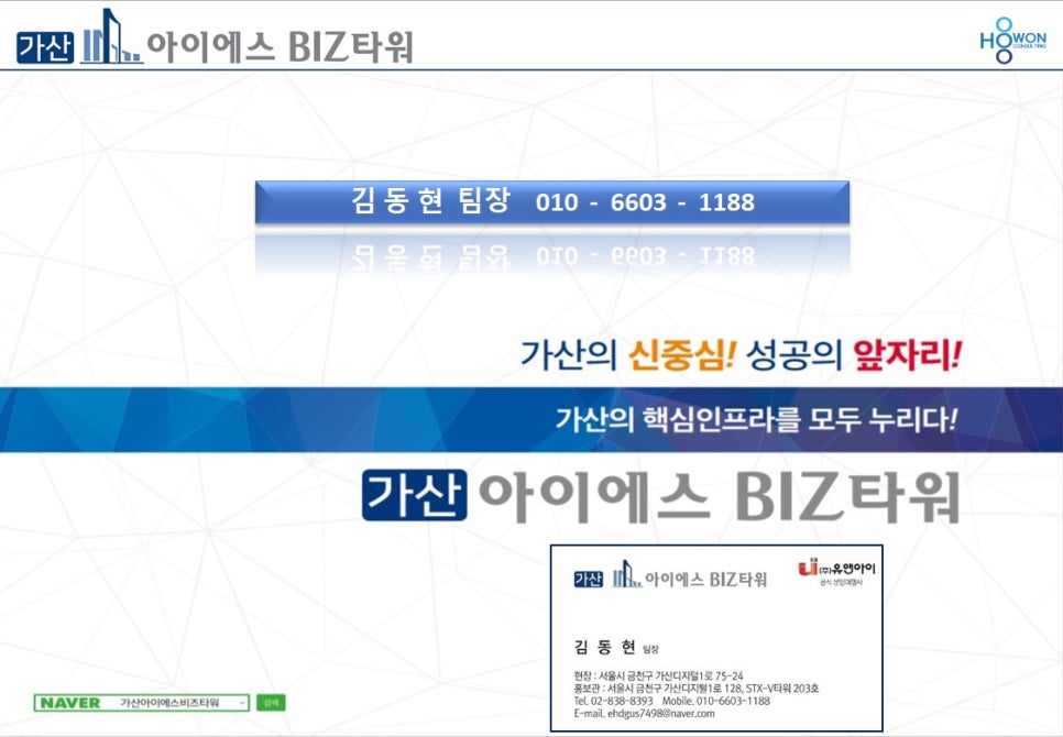아이에스컨설팅 이미지