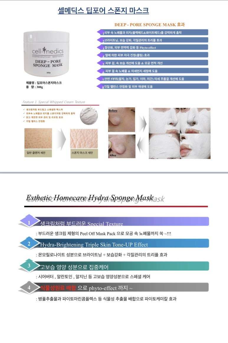 셀메딕스 이미지