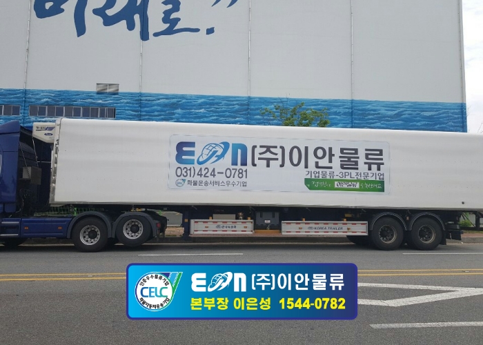 (주)이안서비스 이미지