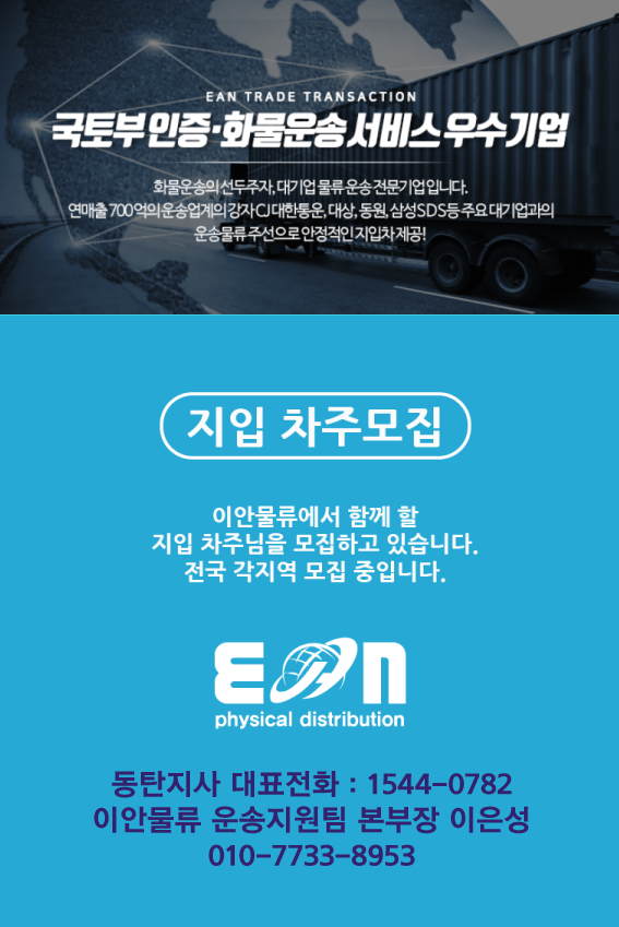 이안물류 이미지