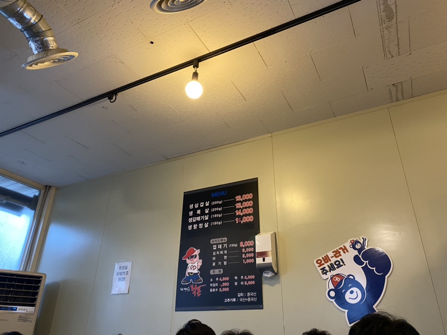 락돈 이미지