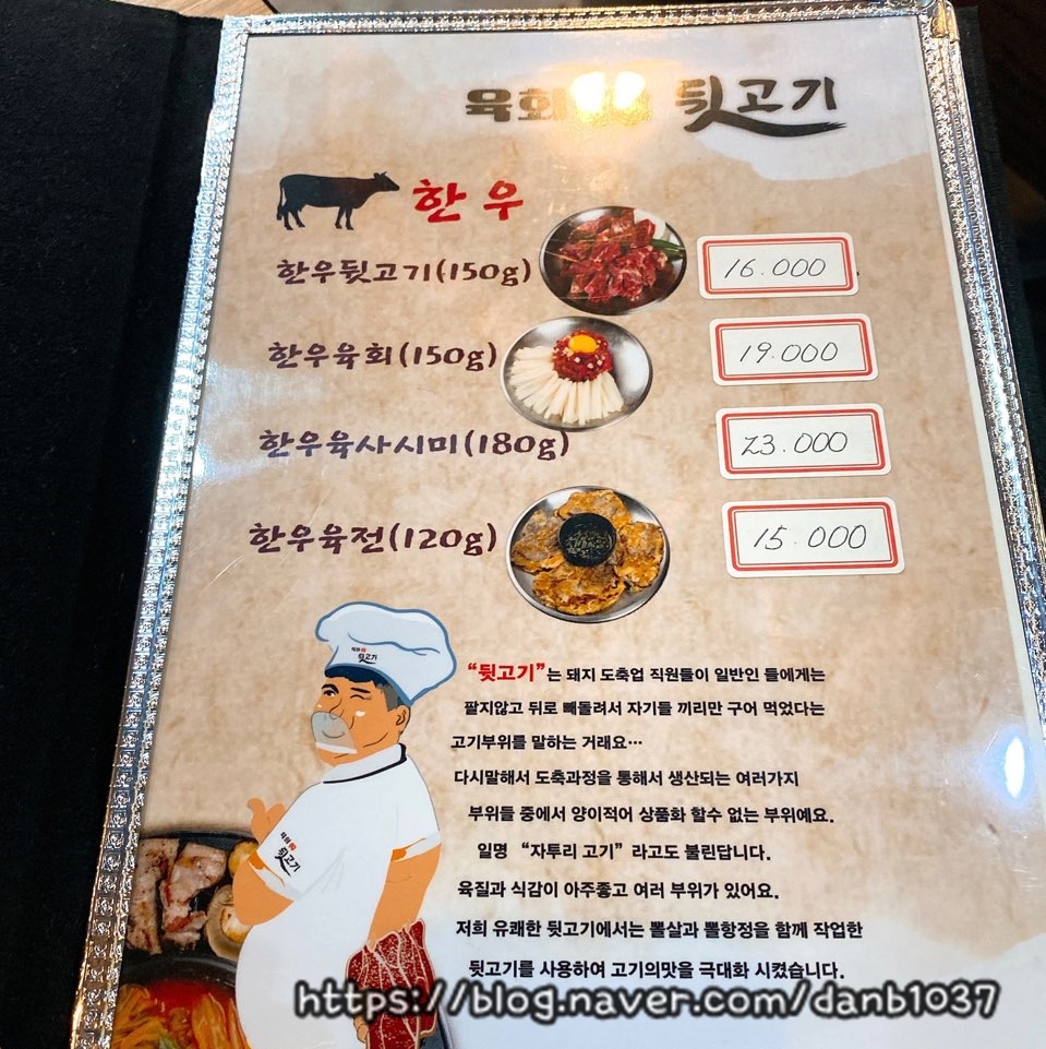 유쾌한뒷고기 이미지