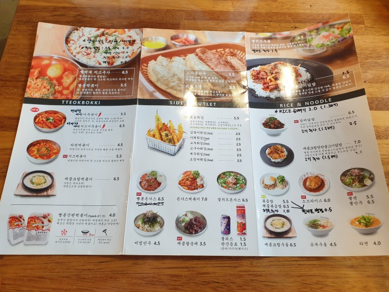 빨봉분식 이미지