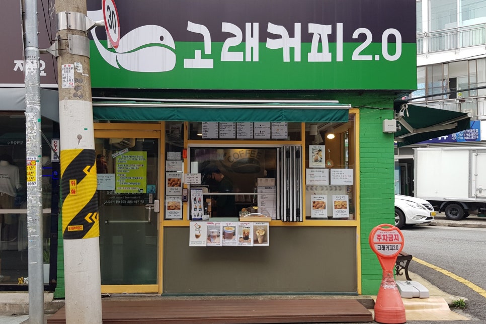 고래커피2.0 이미지