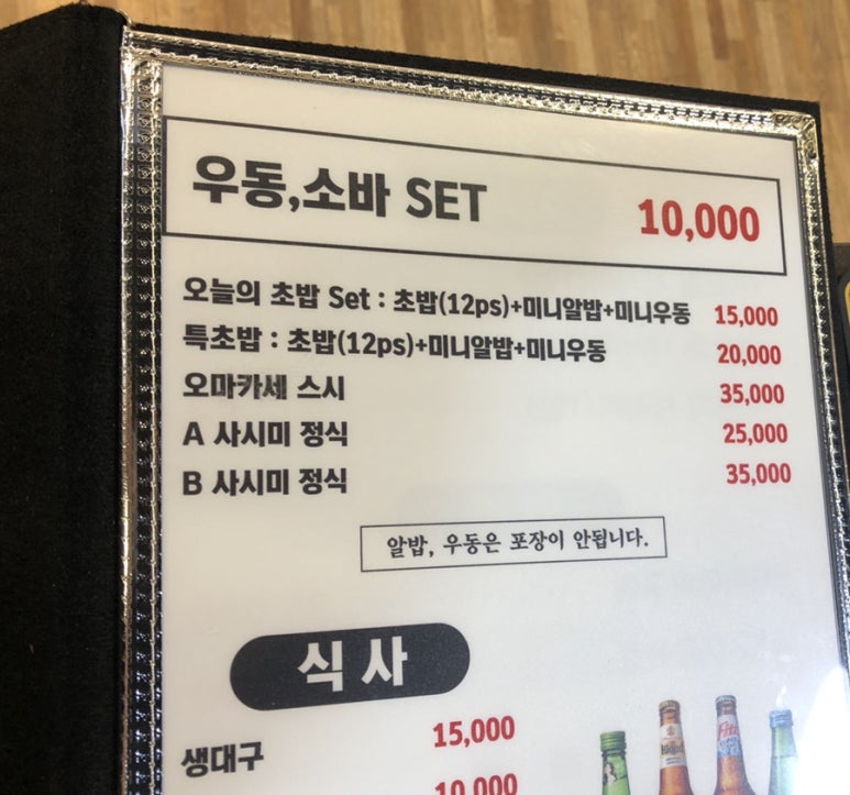 박해동스시 이미지