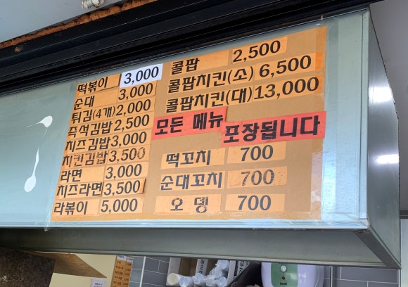 동이네김밥분식 이미지