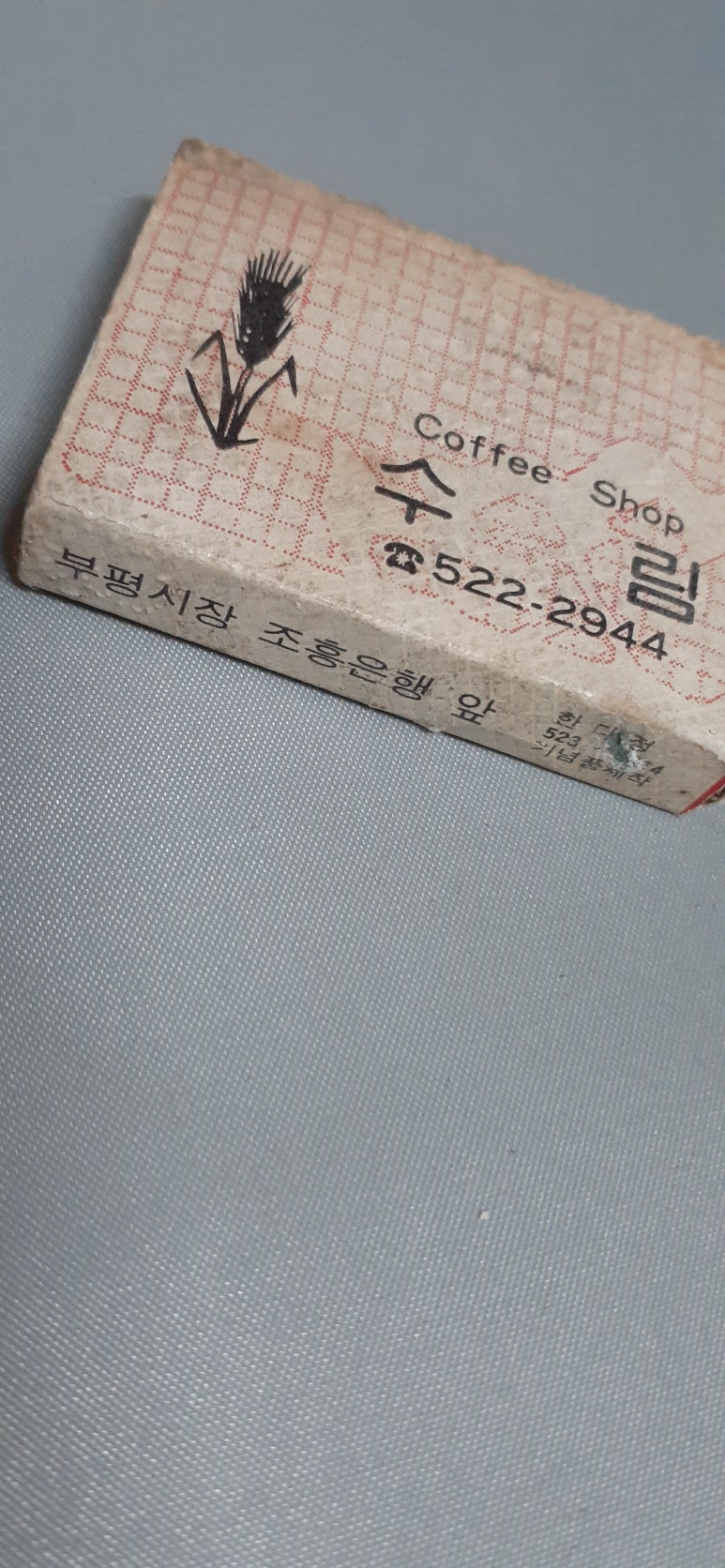 수림커피숍 이미지