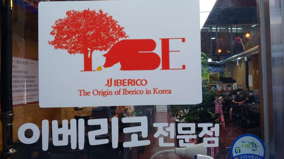 고기파는집 이미지