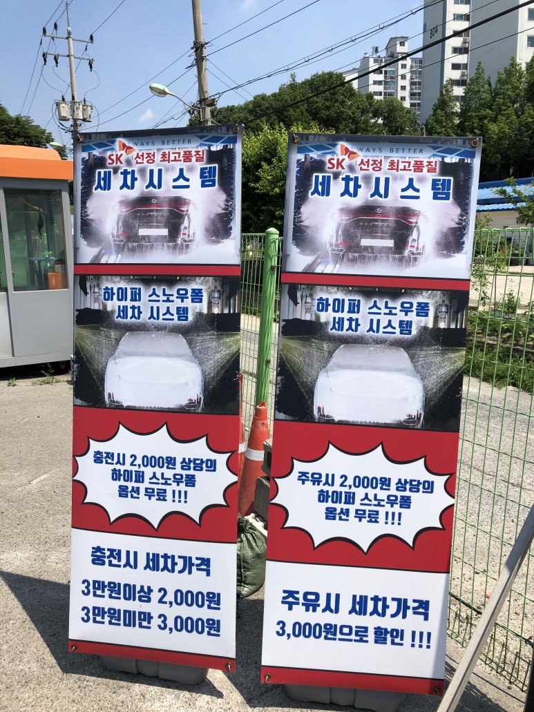 사과나무 주유소 이미지
