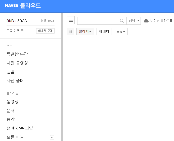 외장하드복구 이미지