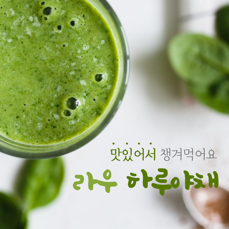 하루야채 이미지