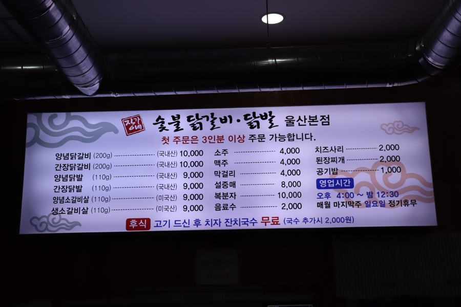 장가네숯불닭갈비본점 이미지
