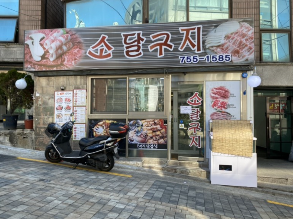 남대문 부대찌개 이미지