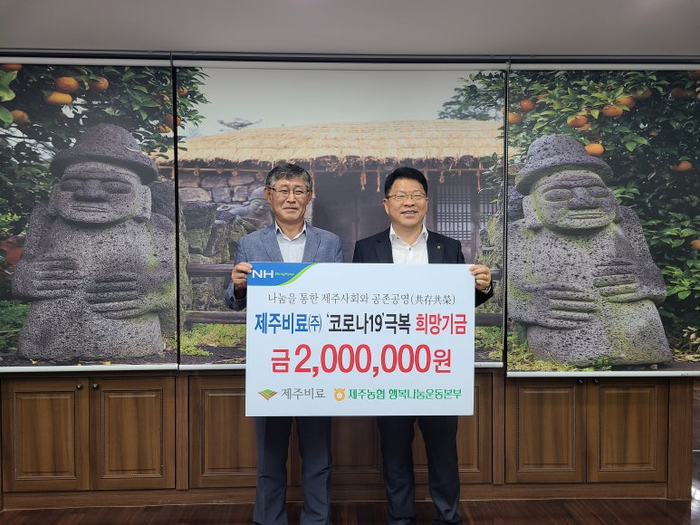 농업회사법인주식회사제주와 이미지