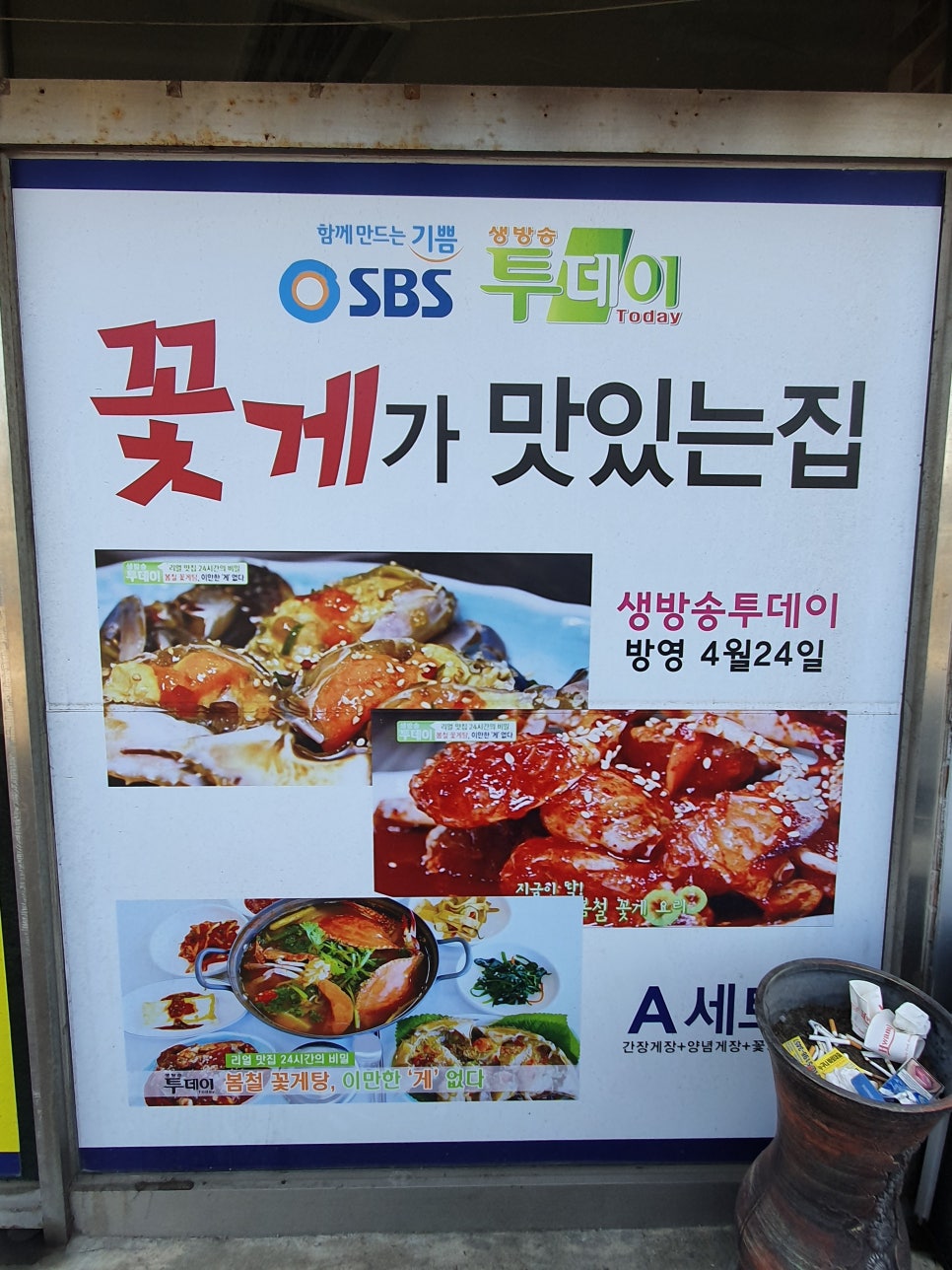 대풍꽃게맛집 이미지