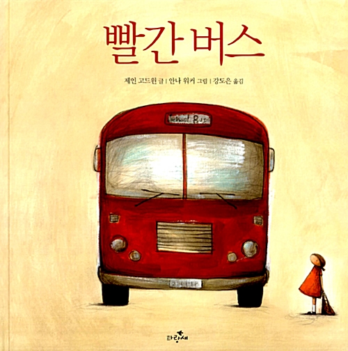 제인이좋아 이미지