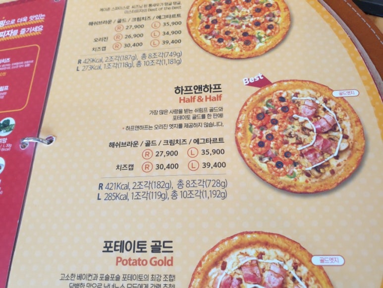 미스터피자부산외대점 이미지