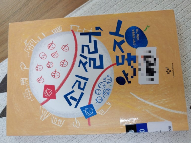 운동장떡집 이미지