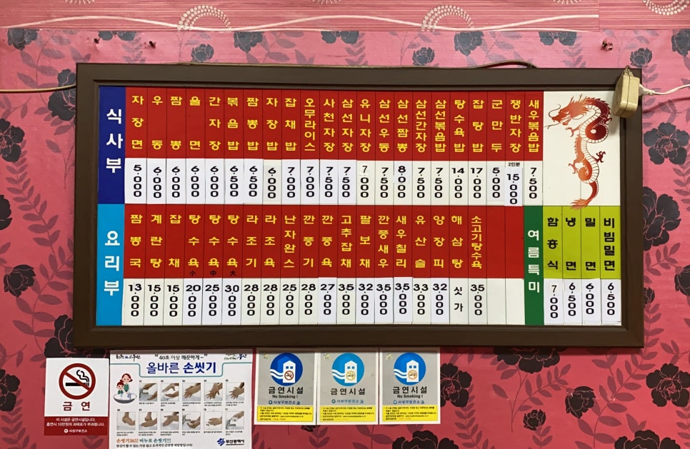 현혜반점 이미지
