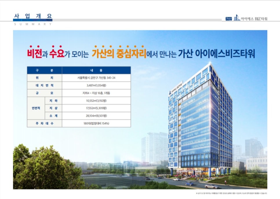 아이에스컨설팅 이미지