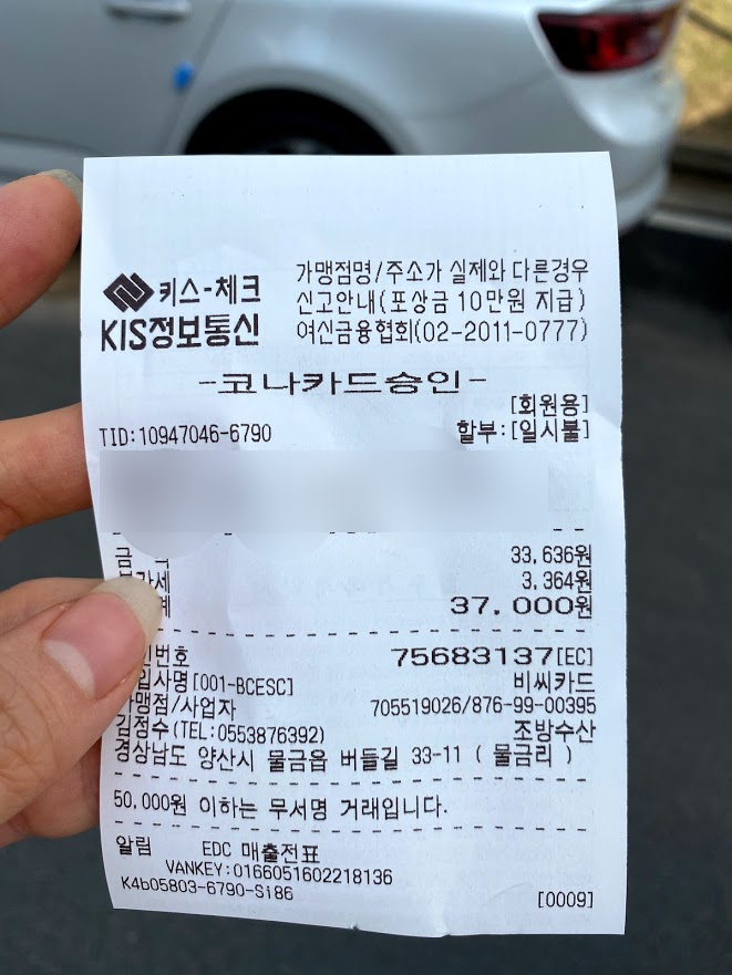 조방낙지찜물금 이미지
