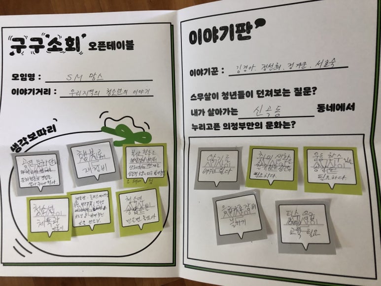 맘스테이블 이미지