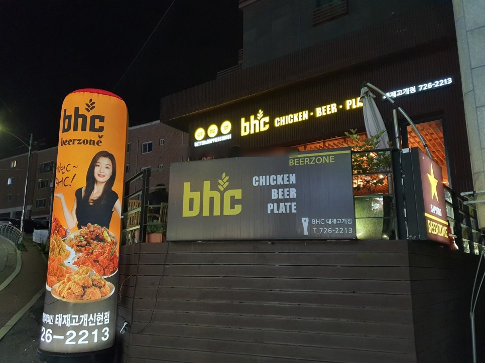 비에이치씨(BHC) 광주신현점 이미지