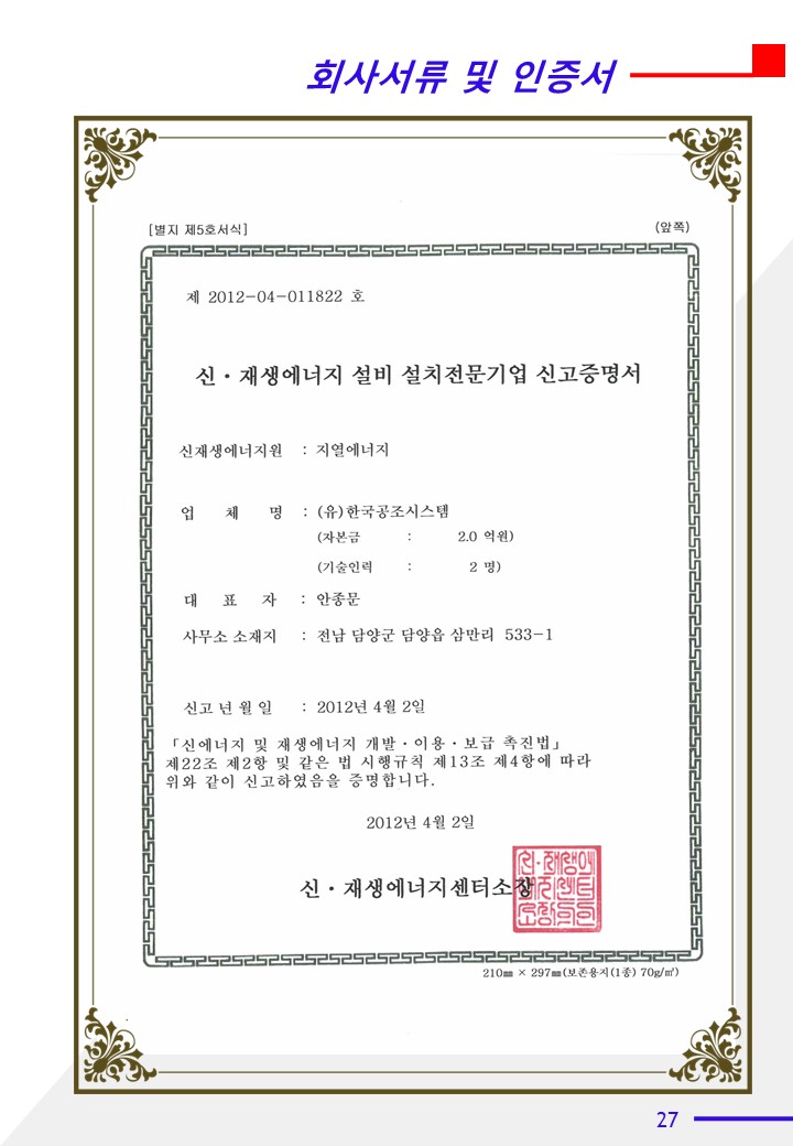 (유)한국공조시스템 이미지