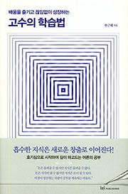 기적의학습법연구원 이미지