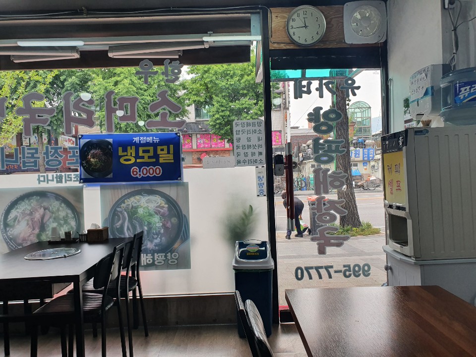 유가네 소머리국밥 이미지