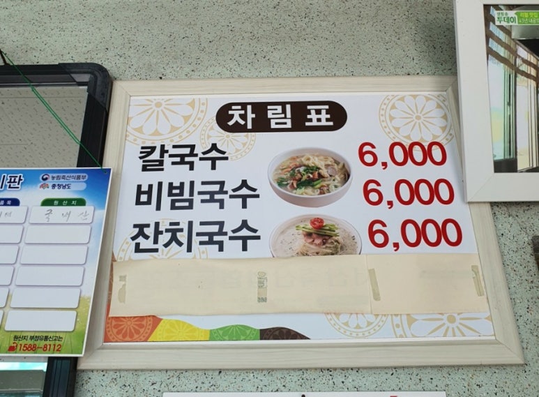 해인칼국수 이미지