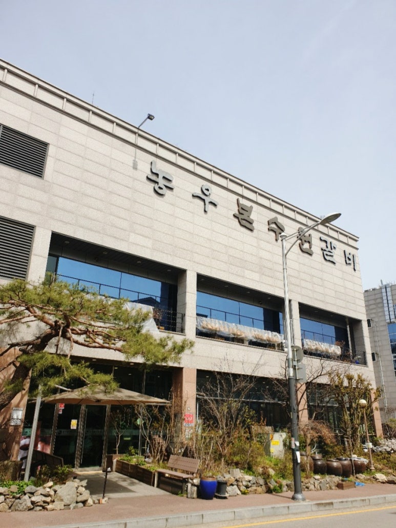 수원왕갈비탕 이미지