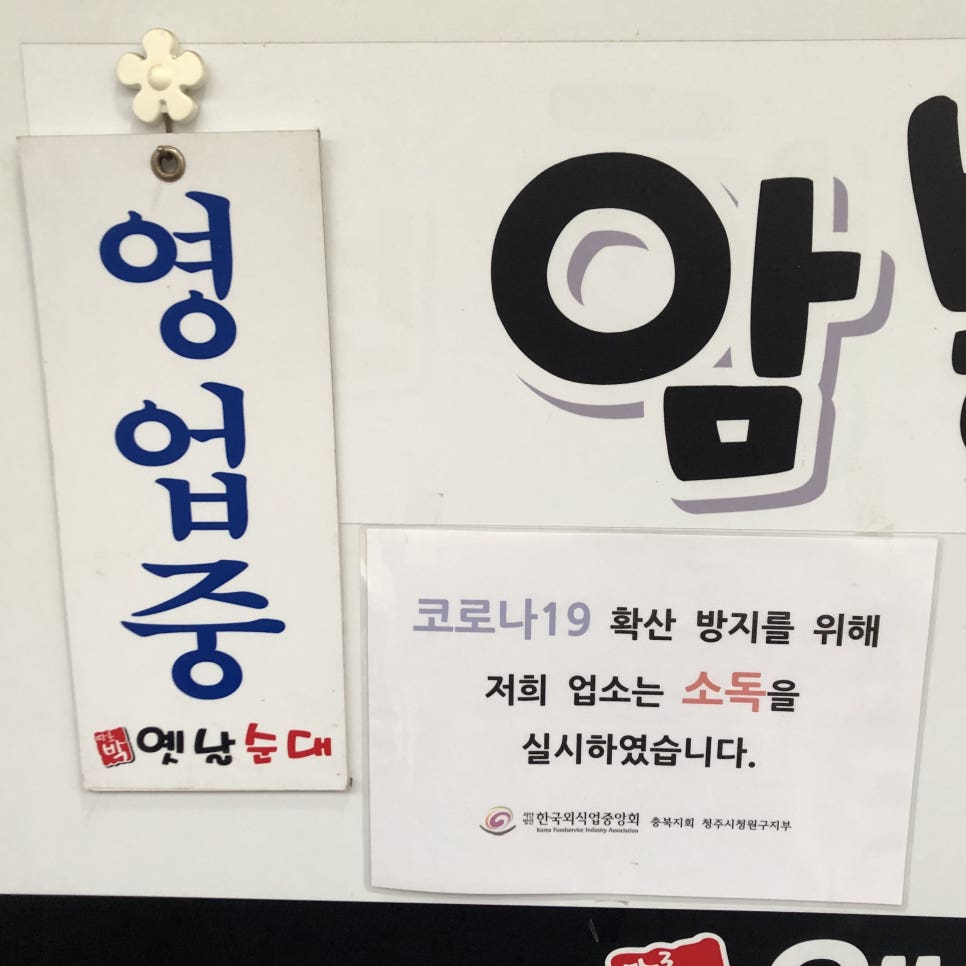 따로박옛날순대 이미지