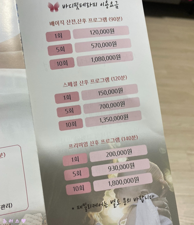바디핏테라피 이미지