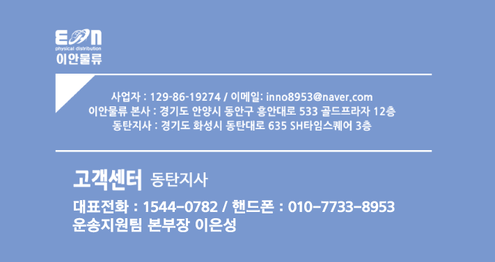 (주)이안서비스 이미지