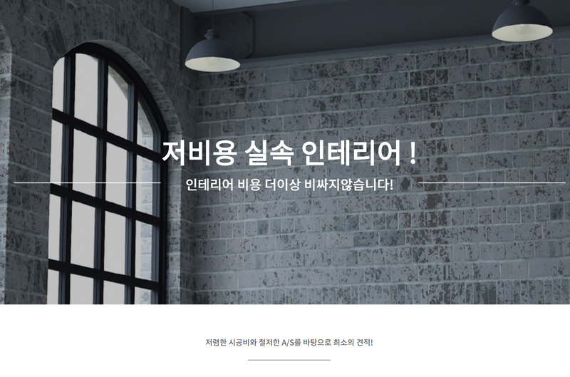 플러스홈인테리어 이미지