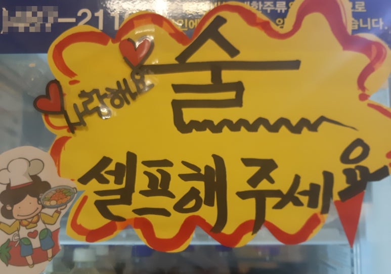 춘화족발 이미지